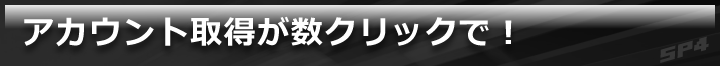 �A�J�E���g�擾���ȒP